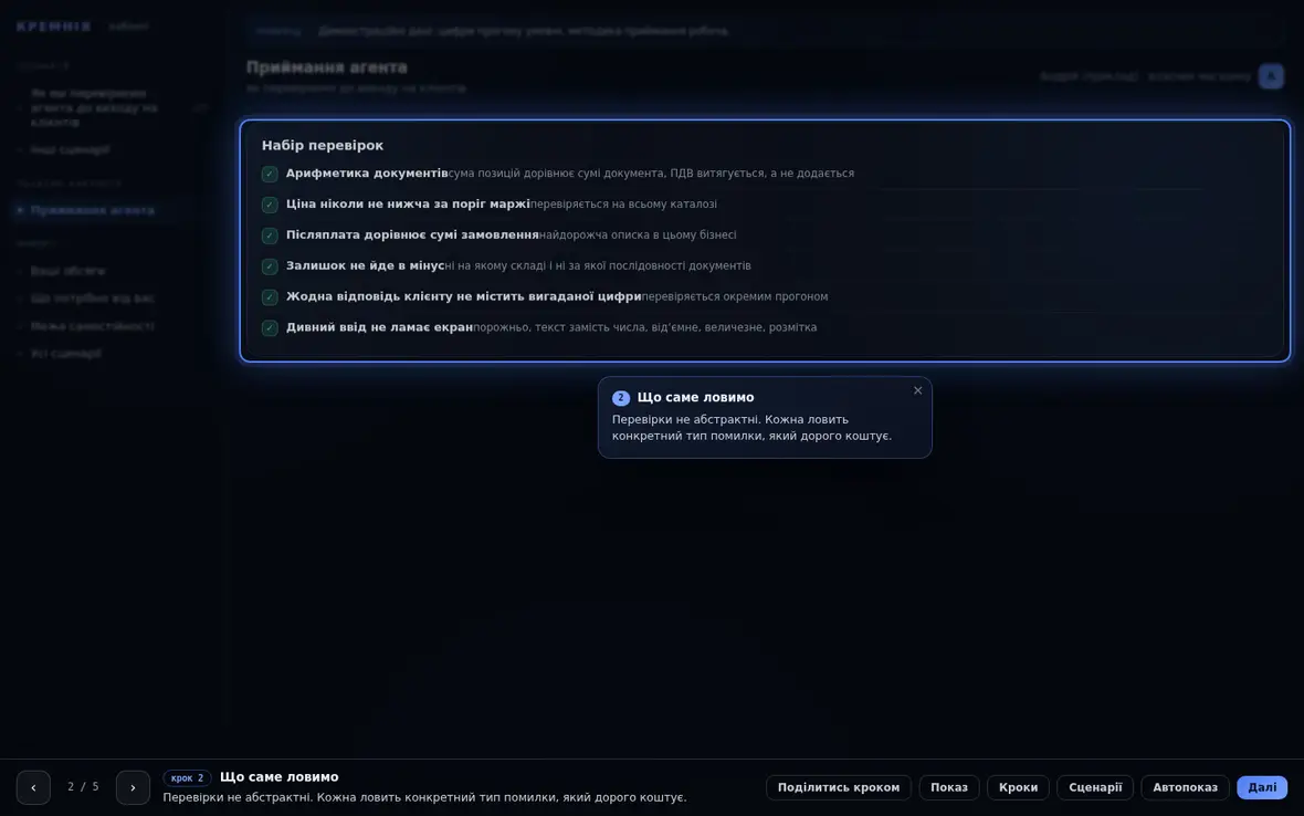 Що саме ловимо